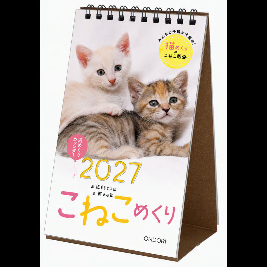 こねこめくり