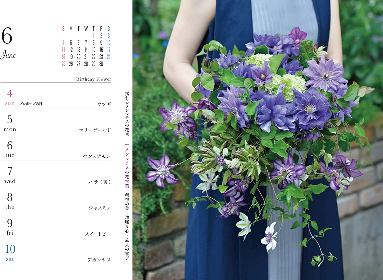 マミフラワーデザインスクール 花言葉と誕生花の週めくりカレンダー